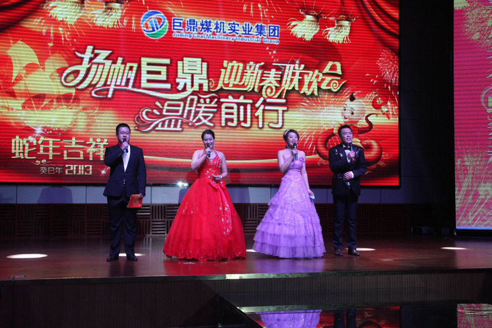 2013年1月新春晚會主持人