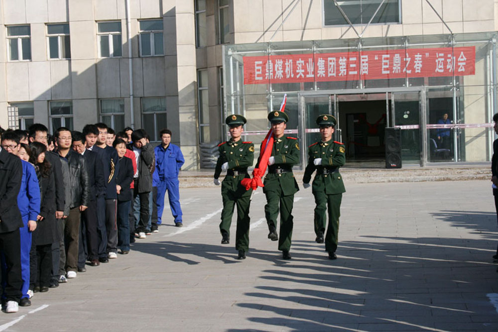 2010年4月運動會升旗儀式