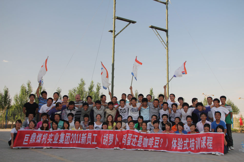 2011年7月新員工素質拓展