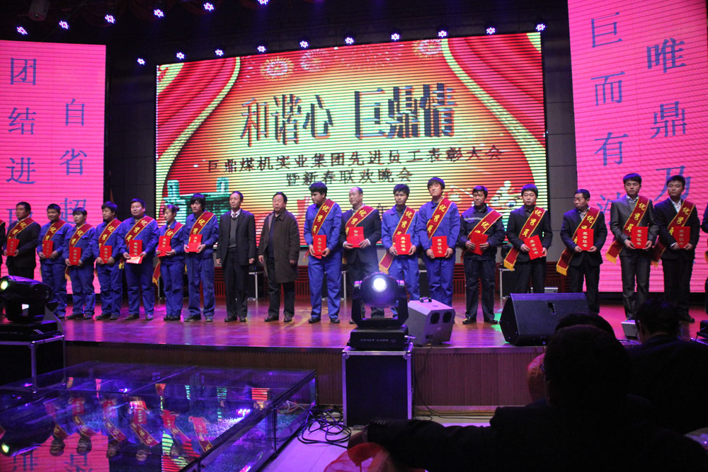 2012年2月新年晚會之頒獎