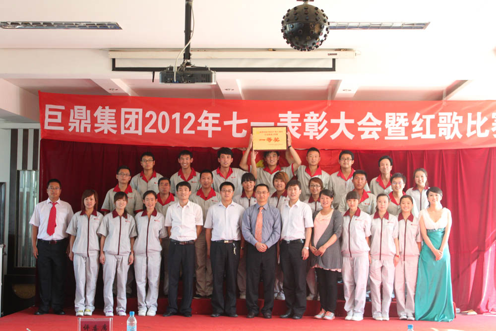 2012年7月“七?一”大會